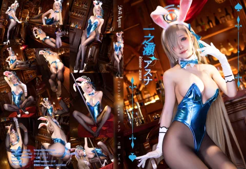 水淼 一之濑明日奈