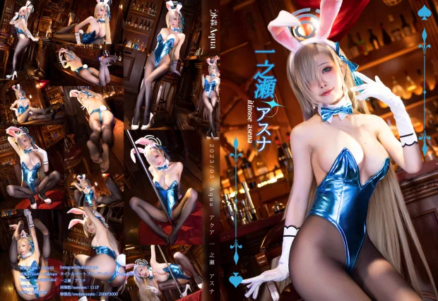 水淼 一之濑明日奈 1
