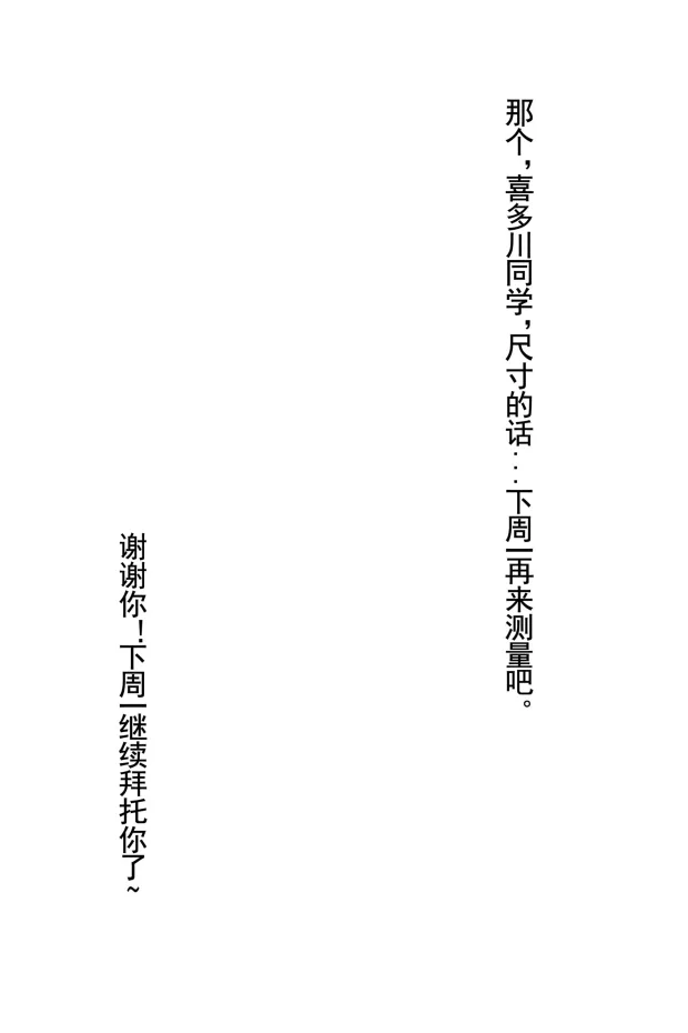 凉凉子 喜多川海梦 8