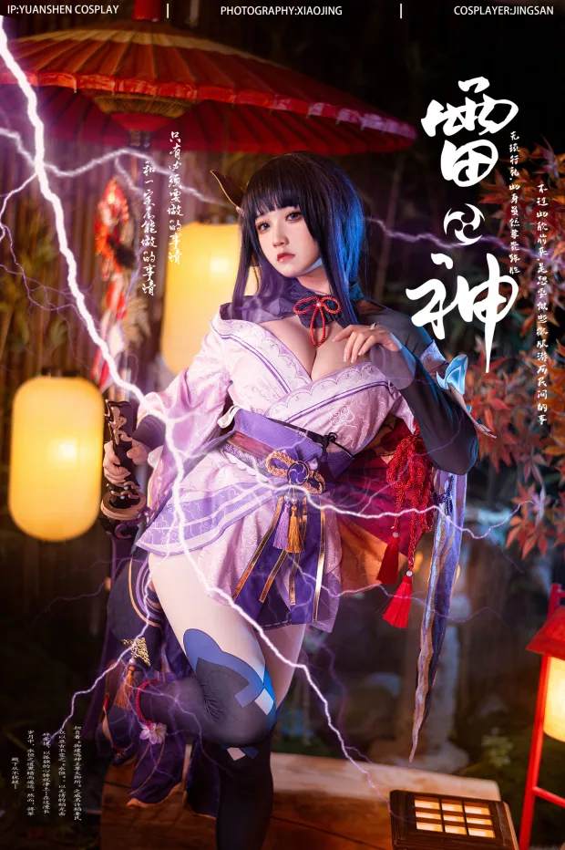 伊喵君Nya & 桃景三酪 原神 鸣神双人 6