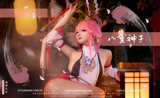伊喵君Nya & 桃景三酪 原神 鸣神双人 7