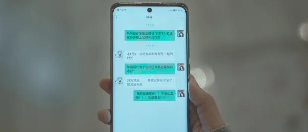 桜井宁宁 剧情篇 我的妹妹长大了 5