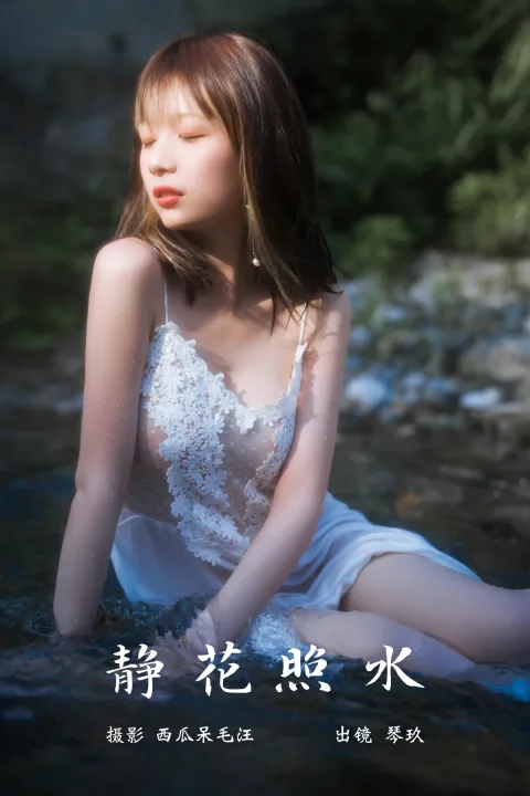 [艺图语]2023.03.10 Vol.3041 静花照水[37P]