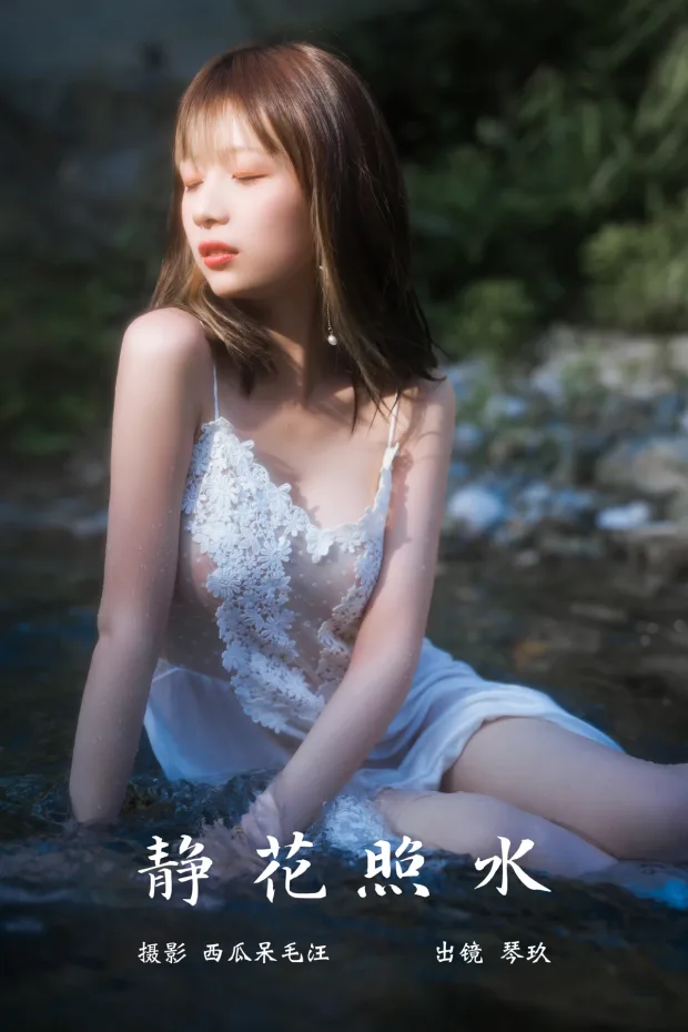 [艺图语]2023.03.10 Vol.3041 静花照水[37P] 1