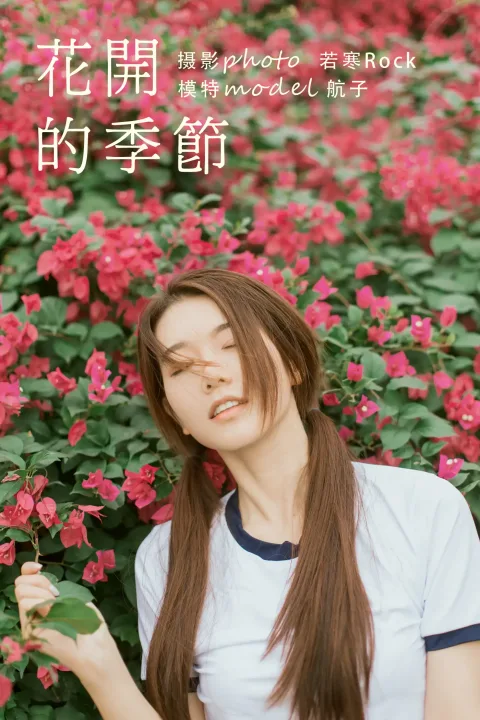 [艺图语] 2021.09.29 Vol.326 – 花开的季节 航子[40P]