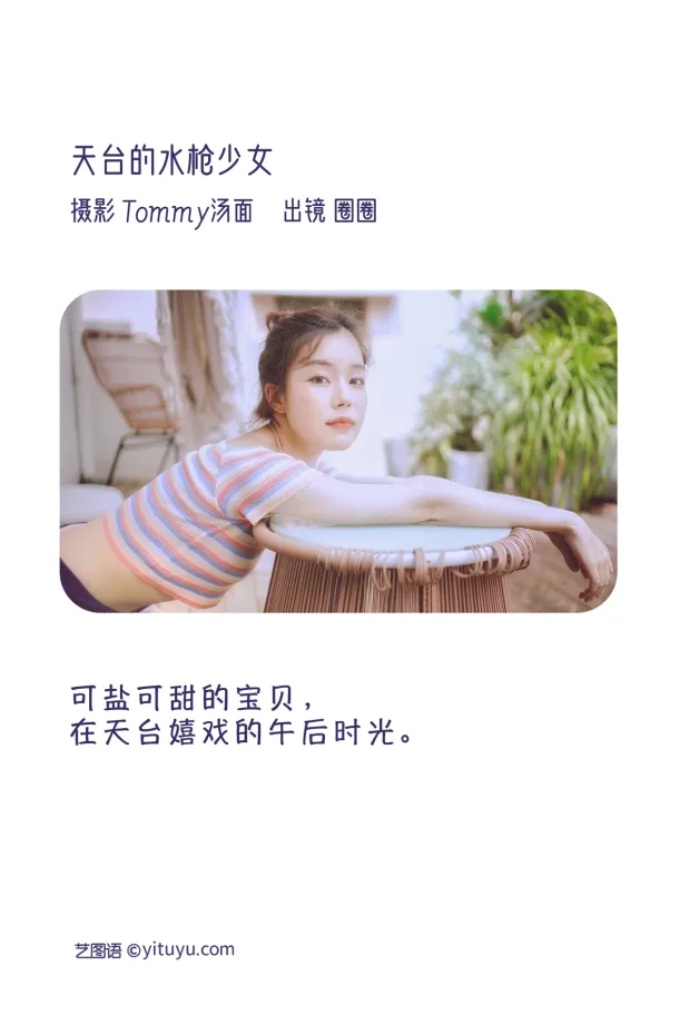 [艺图语]2023.01.05 Vol.2843 – 天台的水枪少女[24P] 2