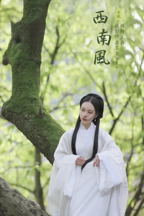 [艺图语] 2021.10.28 Vol.399 – 西南风 木冉[25P]