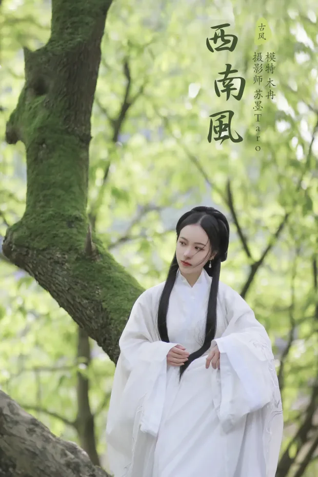 [艺图语] 2021.10.28 Vol.399 – 西南风 木冉[25P] 1