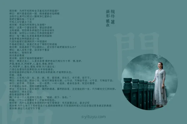 [艺图语] 2021.07.30 Vol.104 – 问佛 莲[40P] 2