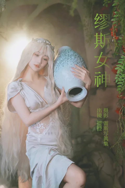 [艺图语]2023.05.20 Vol.3047 – 缪斯女神[32P]