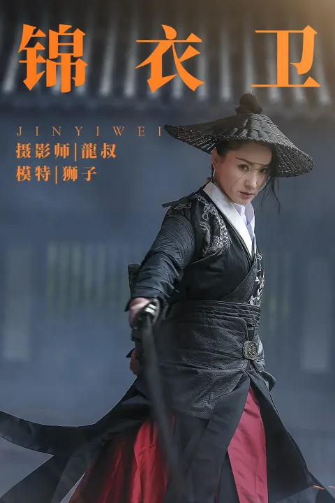 [艺图语] 2021.08.10 Vol.112 – 锦衣卫 狮子[29P]