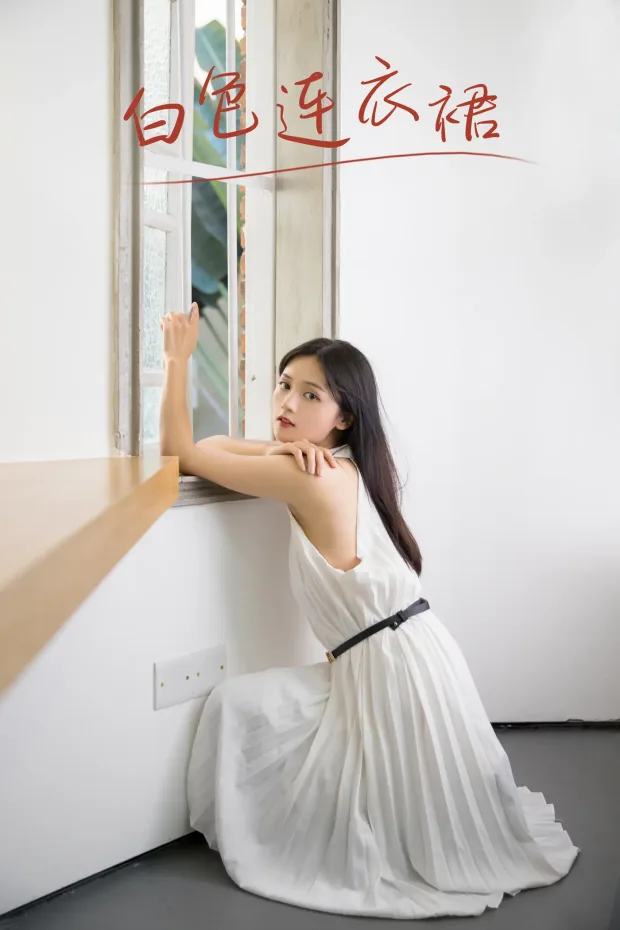 [艺图语] 2021.11.04 Vol.416 – 白色连衣裙 雨文[22P] 1