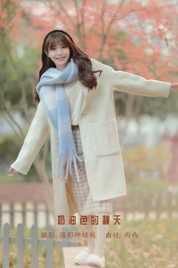 [艺图语]2023.01.08 Vol.2865 – 奶油色的秋天[29P] 1