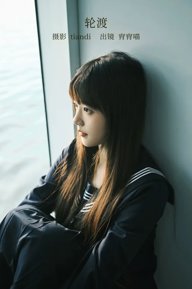 [艺图语]2023.02.09 Vol.3005 轮渡[52P] 1