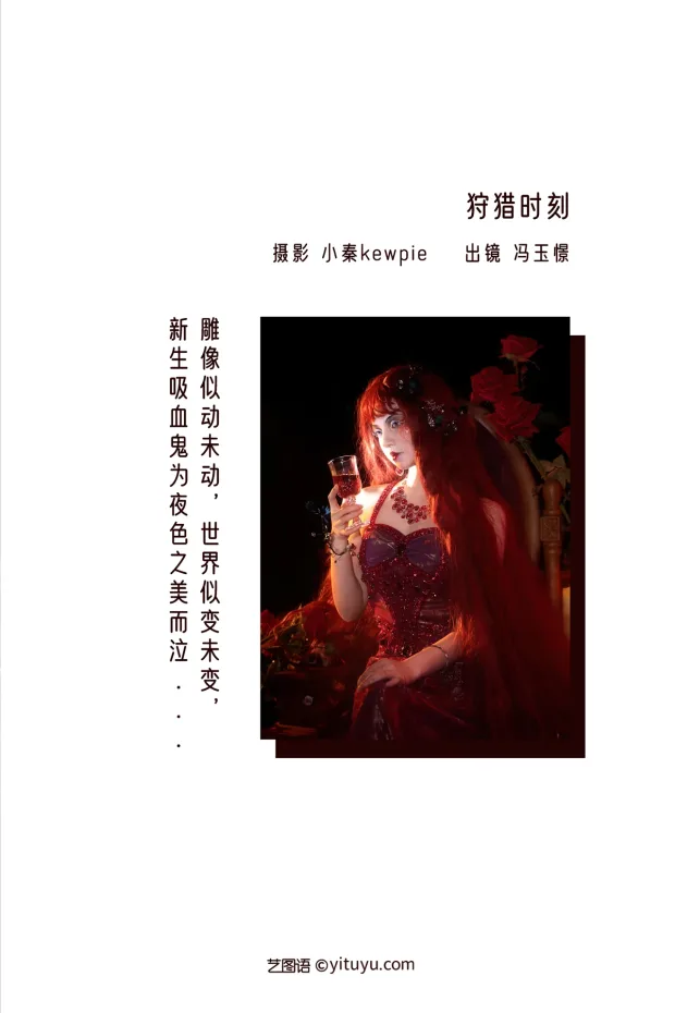 [艺图语]2023.01.01 Vol.2813 – 狩猎时刻[19P] 2