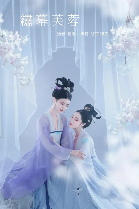 [艺图语] 2021.12.13 Vol.491 – 绣幕芙蓉 娜宝[22P]