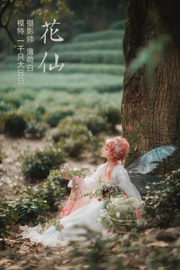[艺图语] 2021.11.04 Vol.417 – 花仙 一千只大日日[18P] 1