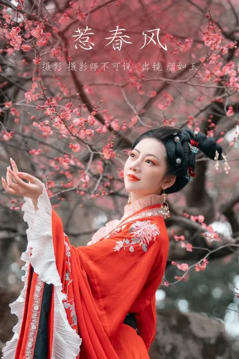 [艺图语]2023.03.07 Vol.3018 惹春风[43P]