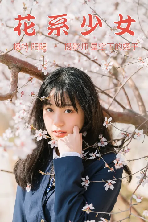 [艺图语] 2021.04.07 Vol.034 – 花季少女 阳阳[33P]