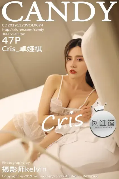 [糖果画报] 2019.07.20 Vol.074 – Cris_卓娅祺[48P] 1