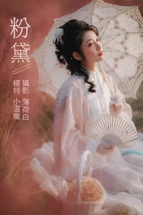 [艺图语] 2021.10.20 Vol.375 – 粉黛 小温暖[21P]