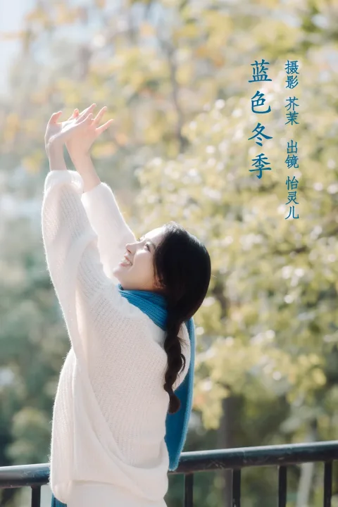 [艺图语]2022.12.03 Vol.2588 – 蓝色冬季[26P]