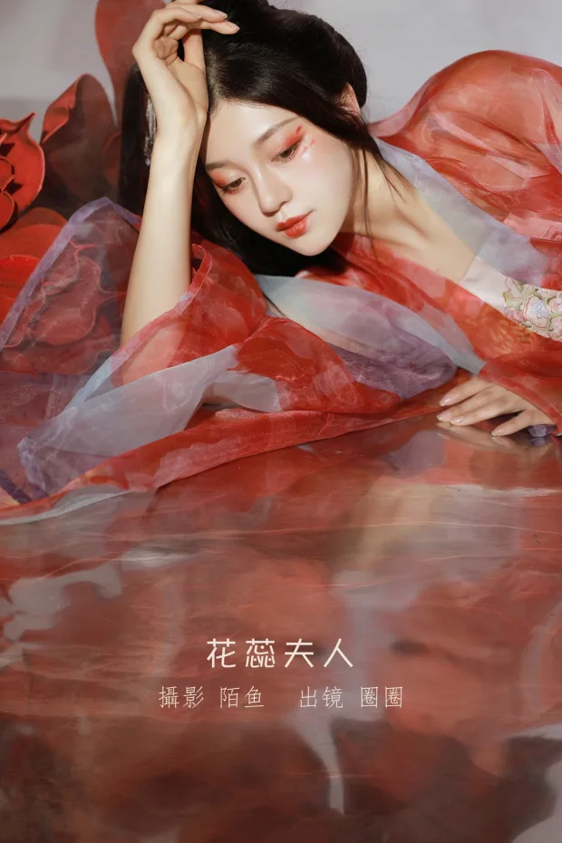 [艺图语]2023.01.09 Vol.2873 – 花蕊夫人[30P] 1