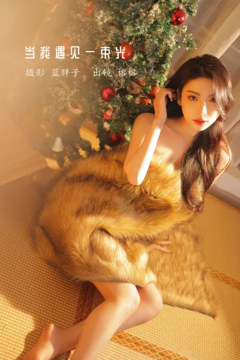 [艺图语]2023.01.11 Vol.2887 当我遇见一束光[41P]