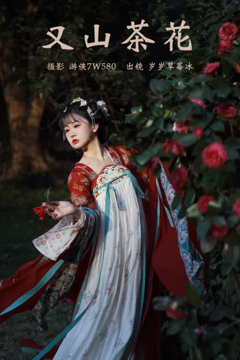 [艺图语]2023.03.10 Vol.3045 又山茶花[21P]