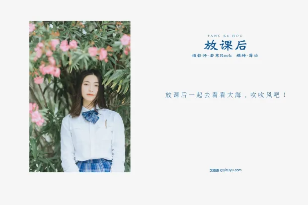 [艺图语] 2021.10.20 Vol.374 – 放课后 薄欢[42P] 2
