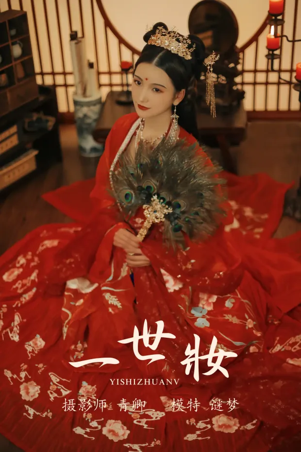 [艺图语] 2021.08.24 Vol.171 – 一世妆 谜梦[23P] 1