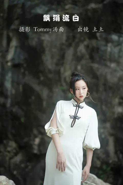[艺图语]2022.12.04 Vol.2596 – 飘绢流白[21P]