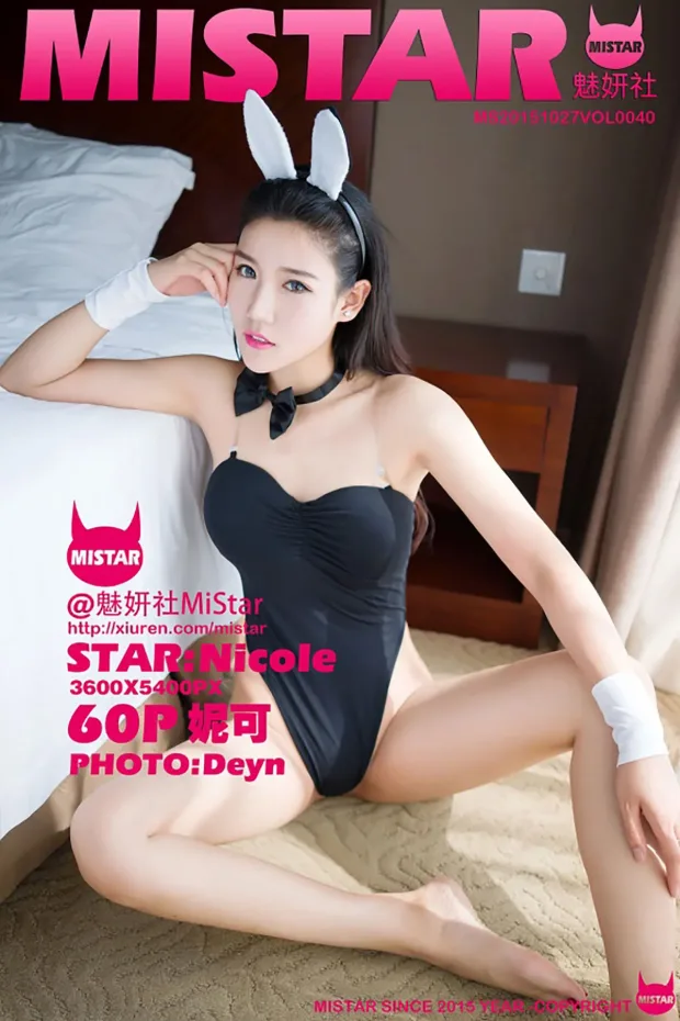[魅妍社] 2015.10.27 VOL.040[60P] 1