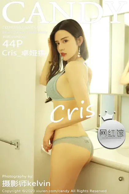 [糖果画报] 2020.02.26 Vol.076 – Cris_卓娅祺[45P] 1