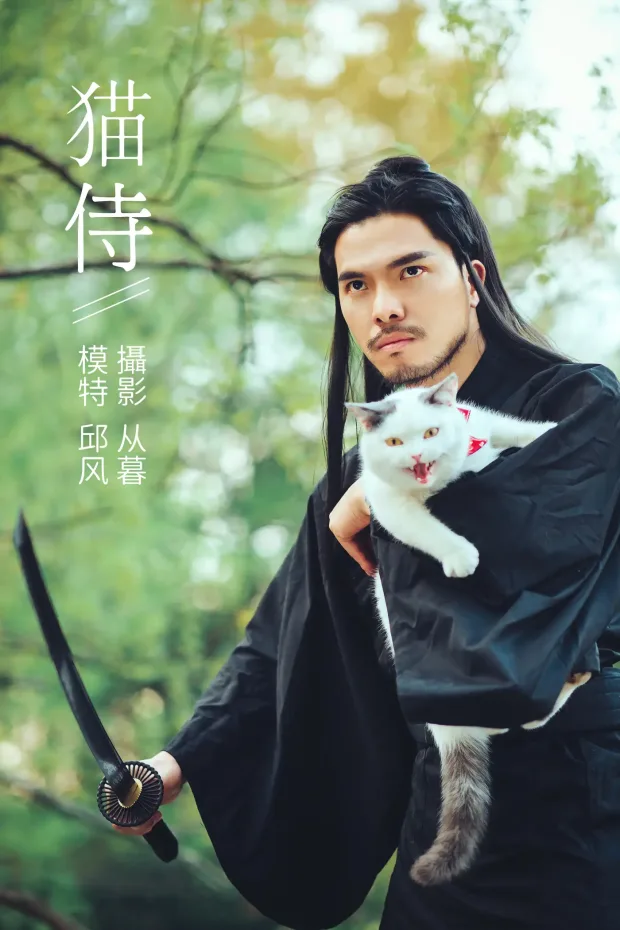 [艺图语] 2021.09.04 Vol.245 – 猫侍 邱风[31P] 1