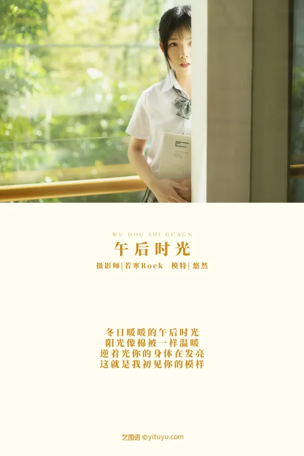 [艺图语] 2021.10.14 Vol.357 – 午后时光 悠然[22P] 2