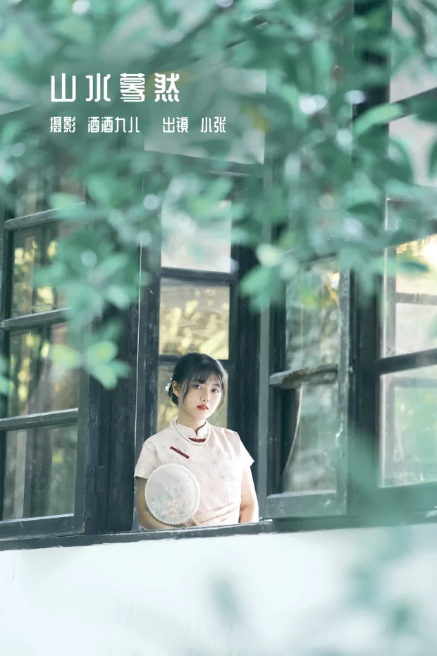 [艺图语]2023.01.03 Vol.2826 – 山水蓦然[22P] 1