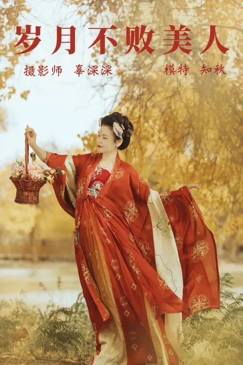 [艺图语] 2021.09.03 Vol.236 – 岁月不败美人 知秋[39P]