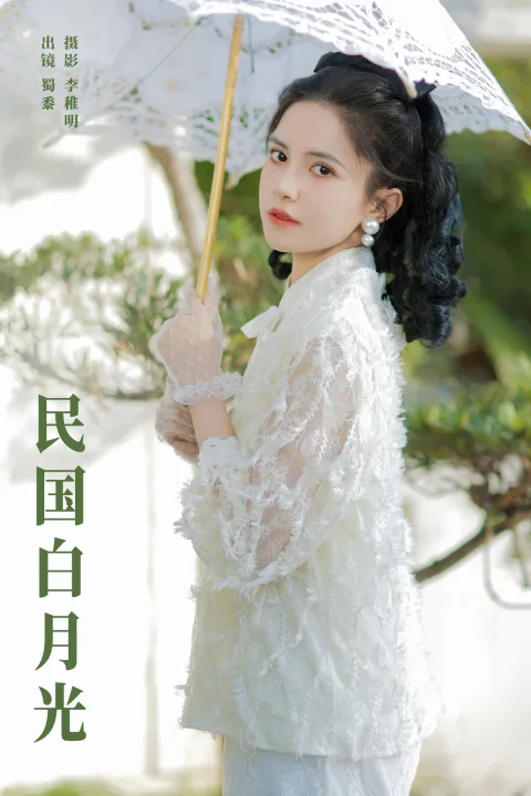[艺图语]2024.06.01 Vol.3057 – 民国白月光[27P]