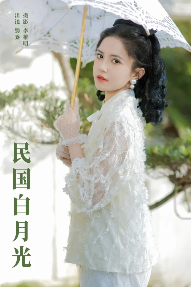 [艺图语]2024.06.01 Vol.3057 – 民国白月光[27P] 1