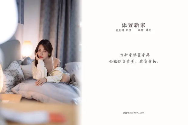 [艺图语] 2021.11.10 Vol.434 – 添置新家 姝雯同学[49P] 2