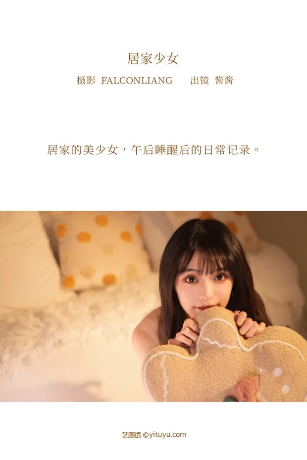 [艺图语]2022.12.31 Vol.2803 – 居家少女[25P] 2