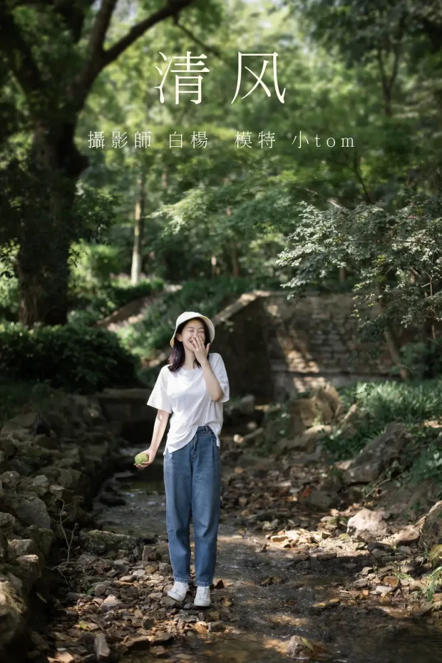 [艺图语] 2021.08.30 Vol.195 – 清风 小tom[23P] 1