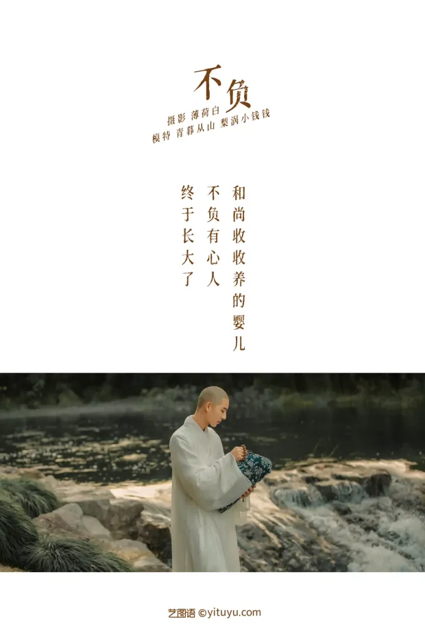 [艺图语] 2021.10.26 Vol.390 – 不负 青暮从山[25P] 2