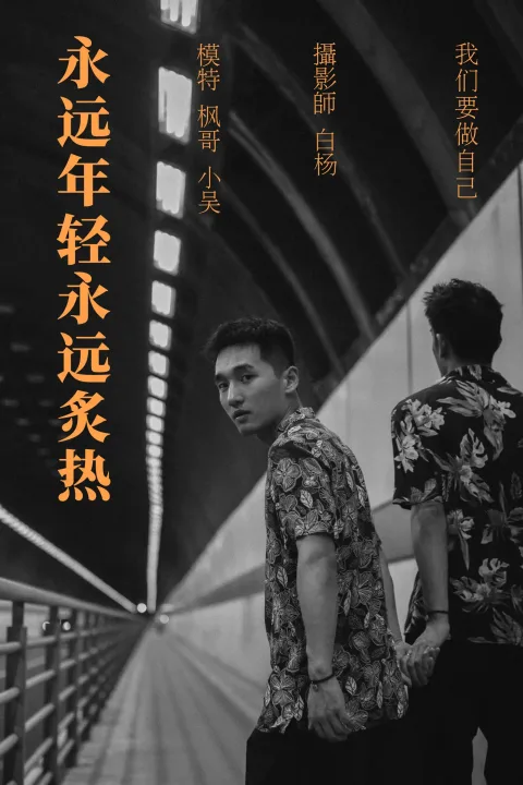 [艺图语] 2021.09.06 Vol.262 – 永远年轻永远炙热 模特合集[27P]