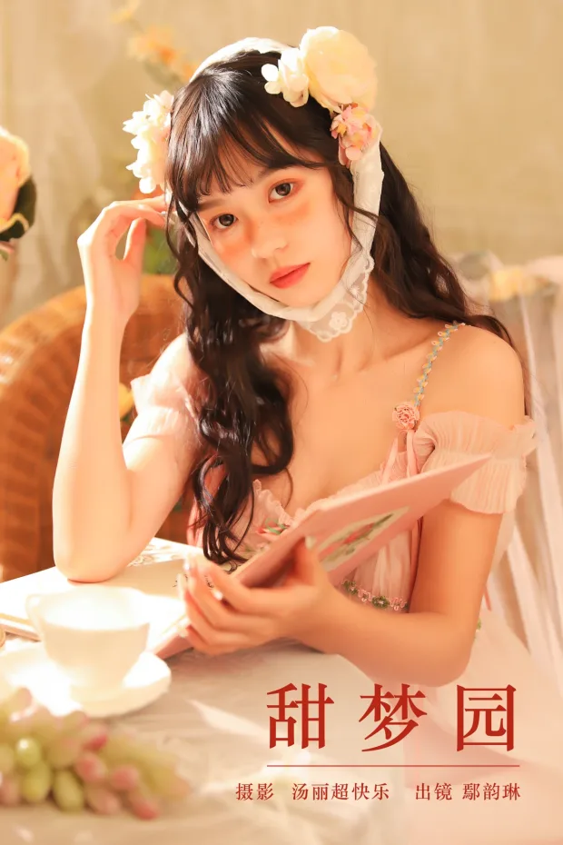 [艺图语]2024.06.02 Vol.3061 – 甜梦园[30P] 1