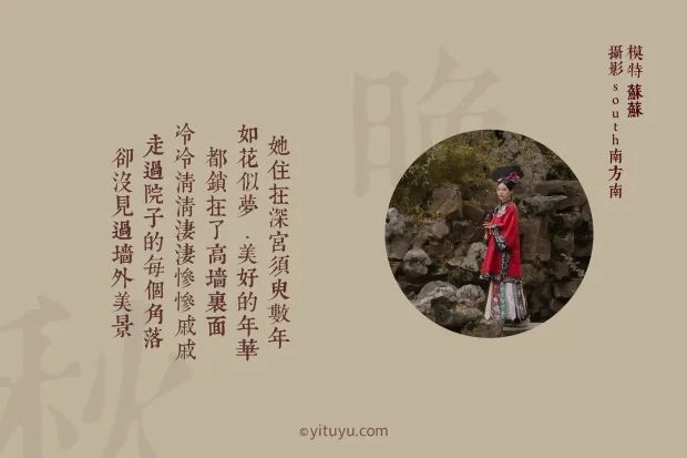 [艺图语] 2021.08.10 Vol.113 – 晚秋 苏苏[34P] 2