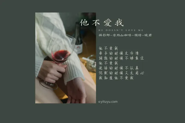 [艺图语] 2021.07.30 Vol.103 – 他不爱我 晓君[32P] 2