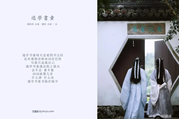 [艺图语] 2021.10.11 Vol.347 – 逃学书童 音妹[22P] 2