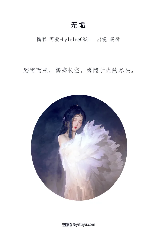 [艺图语]2023.01.07 Vol.2861 – 无垢[37P] 2